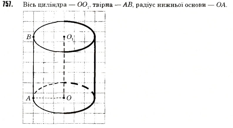Вправа 757 математика 6 клас Тарасенкова 2014