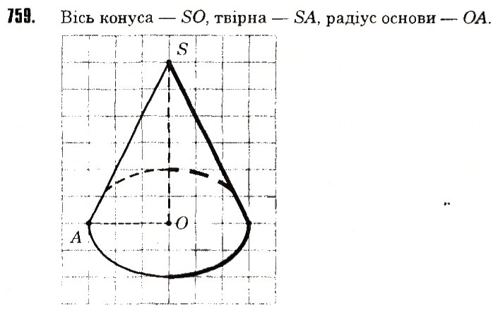 Вправа 759 математика 6 клас Тарасенкова 2014