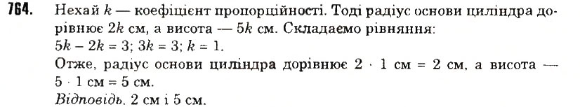 Вправа 764 математика 6 клас Тарасенкова 2014