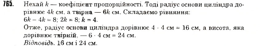 Вправа 765 математика 6 клас Тарасенкова 2014