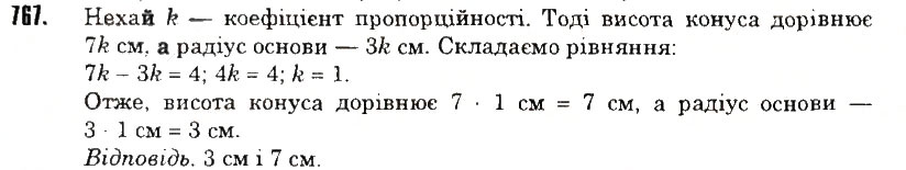Вправа 767 математика 6 клас Тарасенкова 2014