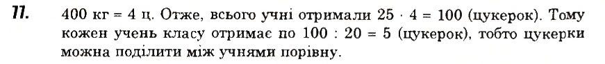 Вправа 77 математика 6 клас Тарасенкова 2014