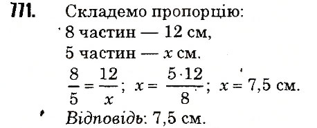 Вправа 771 математика 6 клас Тарасенкова 2014