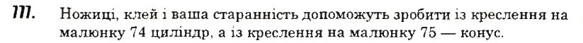 Вправа 777 математика 6 клас Тарасенкова 2014