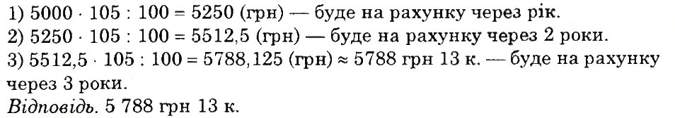 Вправа 859 математика 6 клас Тарасенкова 2014