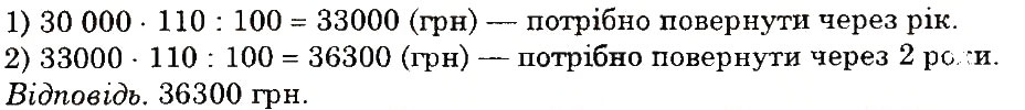 Вправа 860 математика 6 клас Тарасенкова 2014