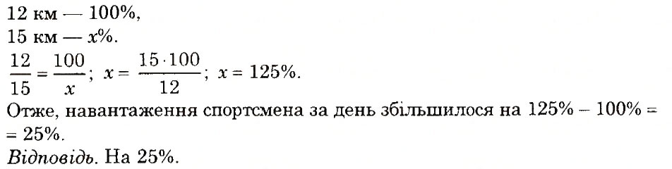 Вправа 864 математика 6 клас Тарасенкова 2014