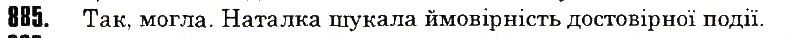 Вправа 885 математика 6 клас Тарасенкова 2014