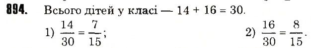Вправа 894 математика 6 клас Тарасенкова 2014