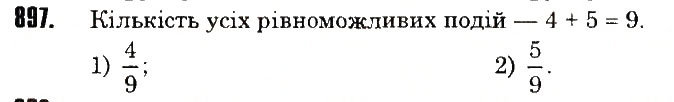 Вправа 897 математика 6 клас Тарасенкова 2014