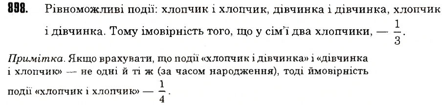 Вправа 898 математика 6 клас Тарасенкова 2014