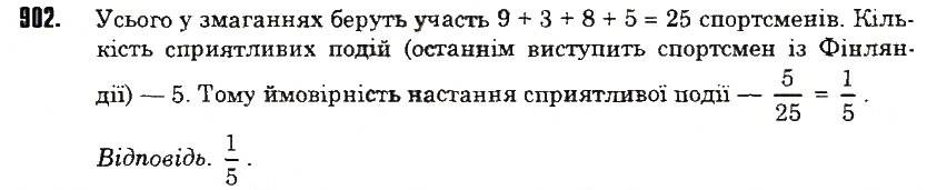 Вправа 902 математика 6 клас Тарасенкова 2014