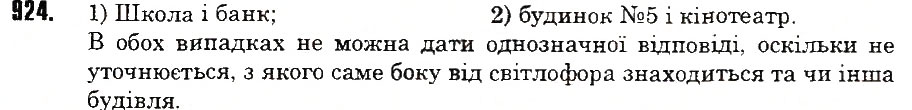Вправа 924 математика 6 клас Тарасенкова 2014