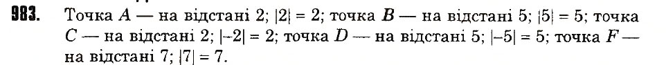 Вправа 983 математика 6 клас Тарасенкова 2014