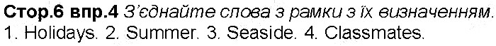 Сторінка 6 вправа 4 англійська мова 6 клас Несвіт 2014