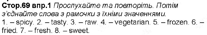Сторінка 69 вправа 1 англійська мова 6 клас Несвіт 2014