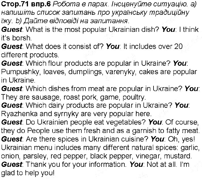 Сторінка 71 вправа 6 англійська мова 6 клас Несвіт 2014