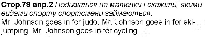 Сторінка 78 вправа 2 англійська мова 6 клас Несвіт 2014