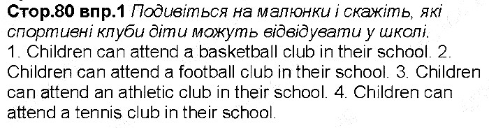 Сторінка 80 вправа 1 англійська мова 6 клас Несвіт 2014