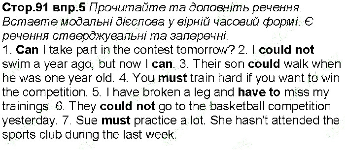 Сторінка 91 вправа 5 англійська мова 6 клас Несвіт 2014