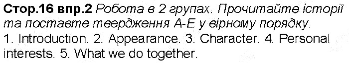 Сторінка 16 вправа 2 англійська мова 6 клас Несвіт 2014