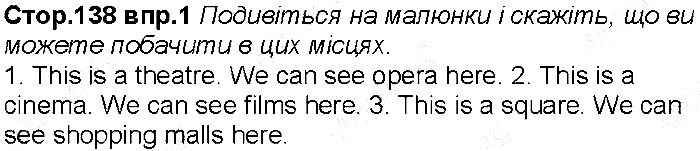 Сторінка 138 вправа 1 англійська мова 6 клас Несвіт 2014