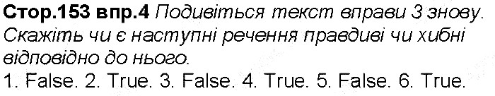 Сторінка 153 вправа 4 англійська мова 6 клас Несвіт 2014