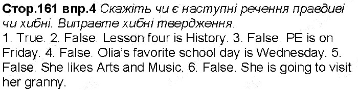 Сторінка 161 вправа 4 англійська мова 6 клас Несвіт 2014
