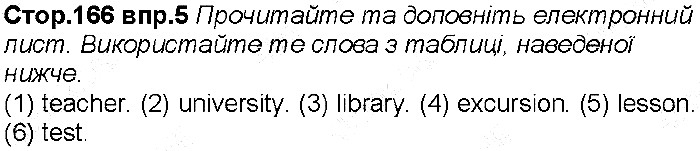 Сторінка 166 вправа 5 англійська мова 6 клас Несвіт 2014