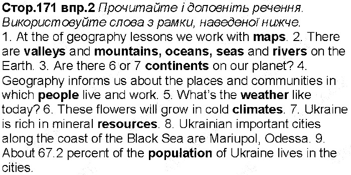 Сторінка 171 вправа 2 англійська мова 6 клас Несвіт 2014