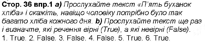 Сторінка 36 вправа 1 англійська мова 6 клас Несвіт 2014