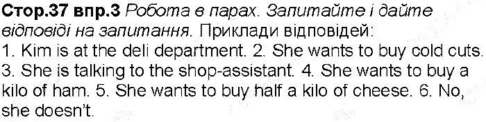 Сторінка 37 вправа 3 англійська мова 6 клас Несвіт 2014