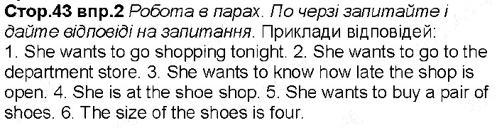 Сторінка 43 вправа 2 англійська мова 6 клас Несвіт 2014