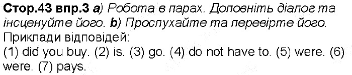Сторінка 43 вправа 3 англійська мова 6 клас Несвіт 2014