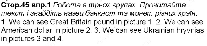 Сторінка 45 вправа 1 англійська мова 6 клас Несвіт 2014