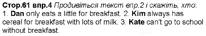 Сторінка 61 вправа 4 англійська мова 6 клас Несвіт 2014