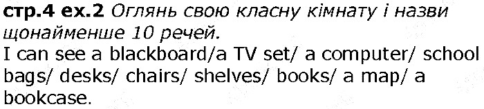 Сторінка 4  вправа 2 англійська мова 6 клас Карпюк 2014