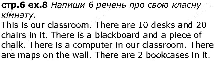 Сторінка 6  вправа 8 англійська мова 6 клас Карпюк 2014