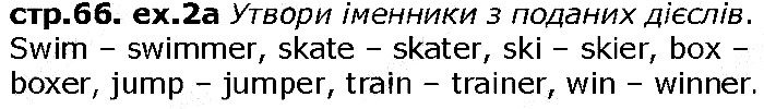 Сторінка 66  вправа 2a англійська мова 6 клас Карпюк 2014