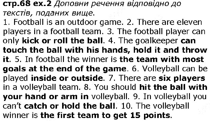 Сторінка 68  вправа 2 англійська мова 6 клас Карпюк 2014