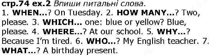 Сторінка 74  вправа 2 англійська мова 6 клас Карпюк 2014