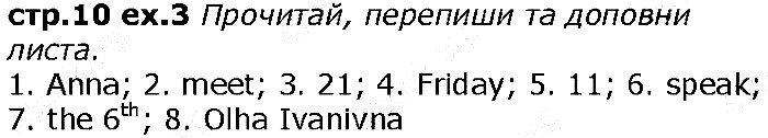 Сторінка 10  вправа 3 англійська мова 6 клас Карпюк 2014
