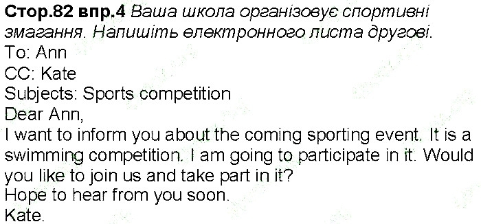 Сторінка 82  вправа 4 англійська мова 6 клас Карпюк 2014