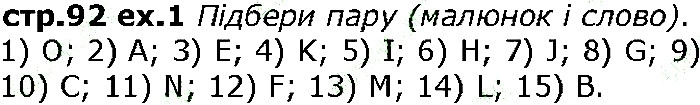 Сторінка 92  вправа 1 англійська мова 6 клас Карпюк 2014