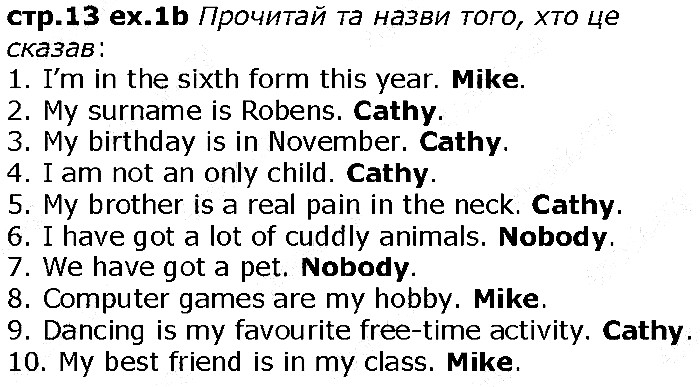 Сторінка 13 вправа 1b англійська мова 6 клас Карпюк 2014