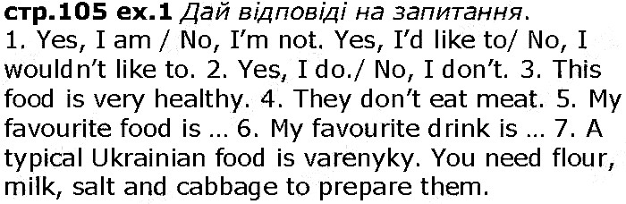 Сторінка 105  вправа 1 англійська мова 6 клас Карпюк 2014