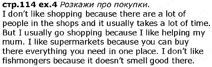 Сторінка 114  вправа 4 англійська мова 6 клас Карпюк 2014