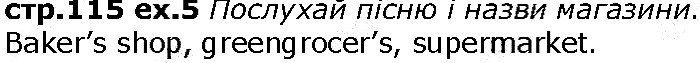 Сторінка 115  вправа 5 англійська мова 6 клас Карпюк 2014