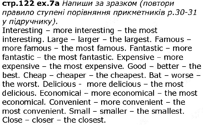Сторінка 122 вправа 7a англійська мова 6 клас Карпюк 2014