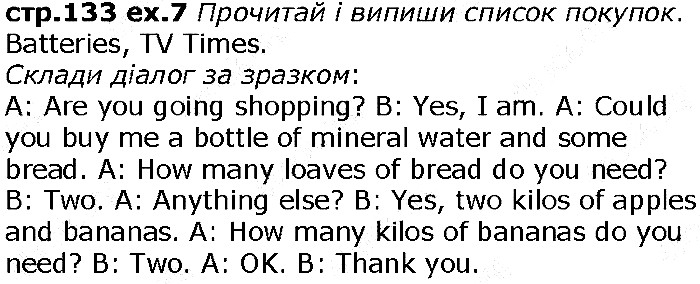 Сторінка 133  вправа 7 англійська мова 6 клас Карпюк 2014